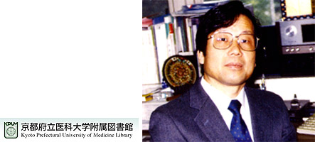 Шухей Огита (Shuhei Ogita) (1948–2003), детский хирург-онколог, Университет медицины префектуры Киото, Япония